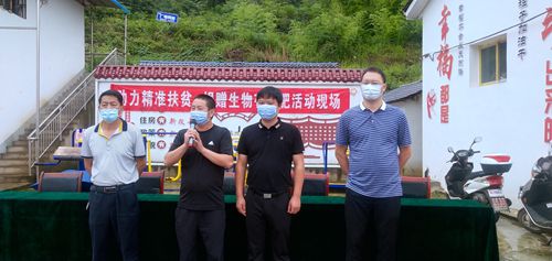 湖北尹吉甫鑫磊生物科技有限公司愛心捐贈榔峪河村